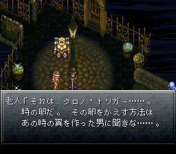 クロノ トリガー ガルハ一人旅 9日目