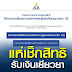 เช็ค ประกันสังคม มาตรา 39 เงินเยียวยา : à¸à¸£à¸§à¸à¸ªà¸­à¸à¸ª à¸à¸ à¹à¸¢ à¸¢à¸§à¸¢à¸² à¸¡à¸²à¸à¸£à¸² 33 à¸à¸§à¸à¹à¸£à¸à¹à¸ à¸²à¸à¸£ à¸­à¸¡à¹à¸à¸¢ à¹à¸ à¸à¸ªà¸²à¹à¸«à¸ à¹à¸ à¸à¹à¸¡ à¹à¸ à¸² à¹à¸£à¸à¸à¸²à¸ à¹à¸ à¸à¸à¸¥ à¸¡à¸à¸à¸«à¸¥ à¸ Pptvhd36 : Maybe you would like to learn more about one of these?