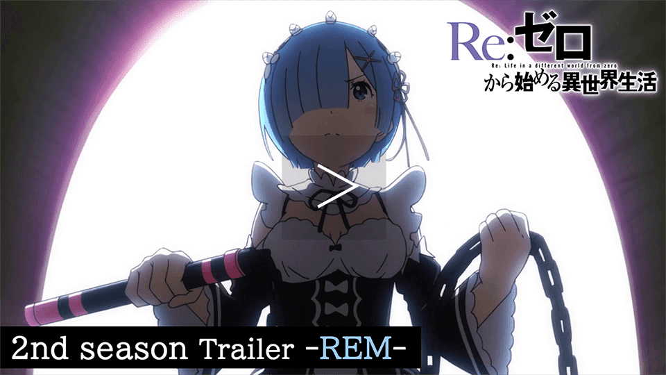 Tvアニメ Re ゼロから始める異世界生活 オフィシャルサイト