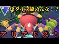 [10000印刷√] ポケモンgo ア���アドス 色違い 239623-ポケ���ンgo アリアドス 色違い
