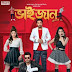 Bhaijaan Elo Re Boxoffice Report 