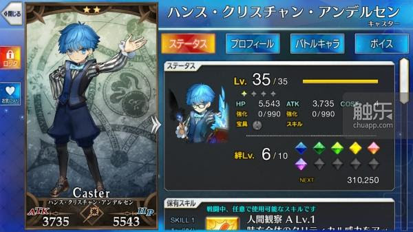 Fate Grand Order 玩家最喜欢的2星以下从者公布 第一名果然是