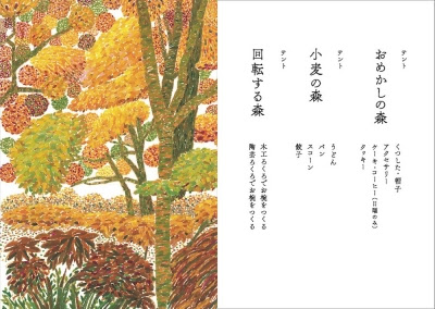 森の中 本多の森公園 金沢