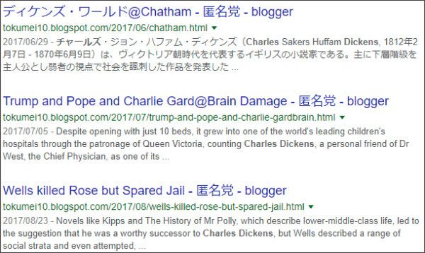 https://www.google.co.jp/search?q=site%3A%2F%2Ftokumei10.blogspot.com+Charles+Dickens&oq=site%3A%2F%2Ftokumei10.blogspot.com+Charles+Dickens&gs_l=psy-ab.3...17323.18711.0.19423.2.2.0.0.0.0.174.298.0j2.2.0....0...1..64.psy-ab..0.1.173...0.0.EYqkhorrQ8s