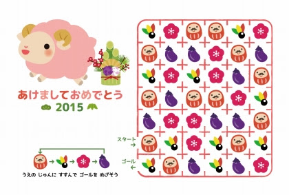 年賀状15 無料イラスト 年賀状15 無料