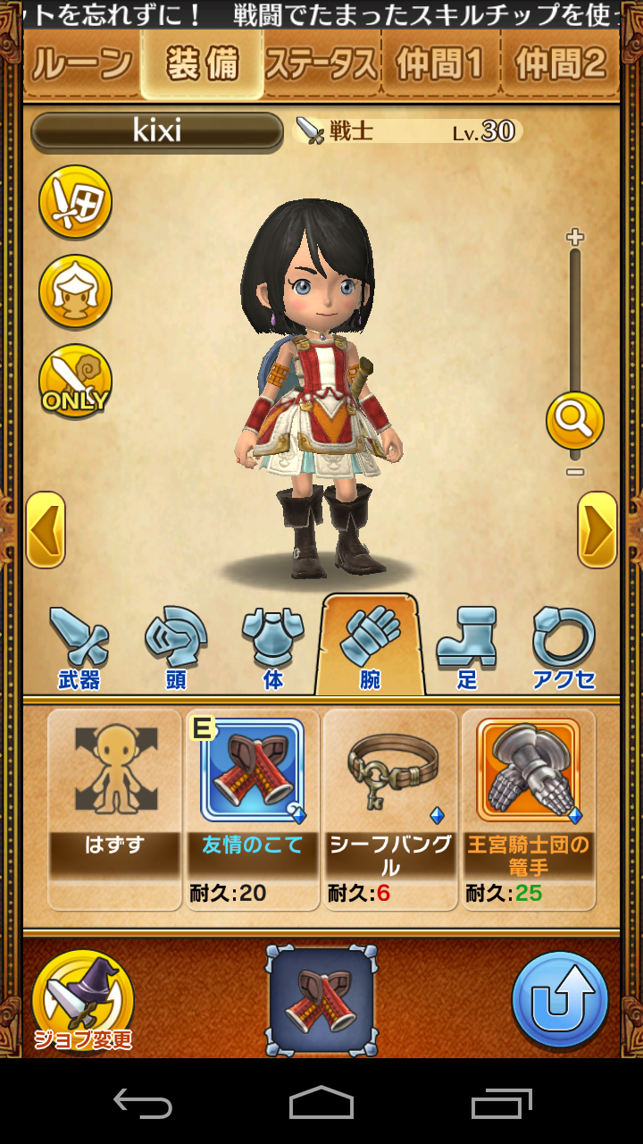 ワンフリ ショートリリィ取れましたｗ きぃ ゲーム関係