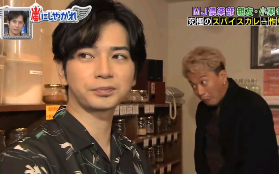 松本润小栗旬 欢迎来到旬润的老夫老妻俱乐部 哔哩哔哩 つロ干杯 Bilibili