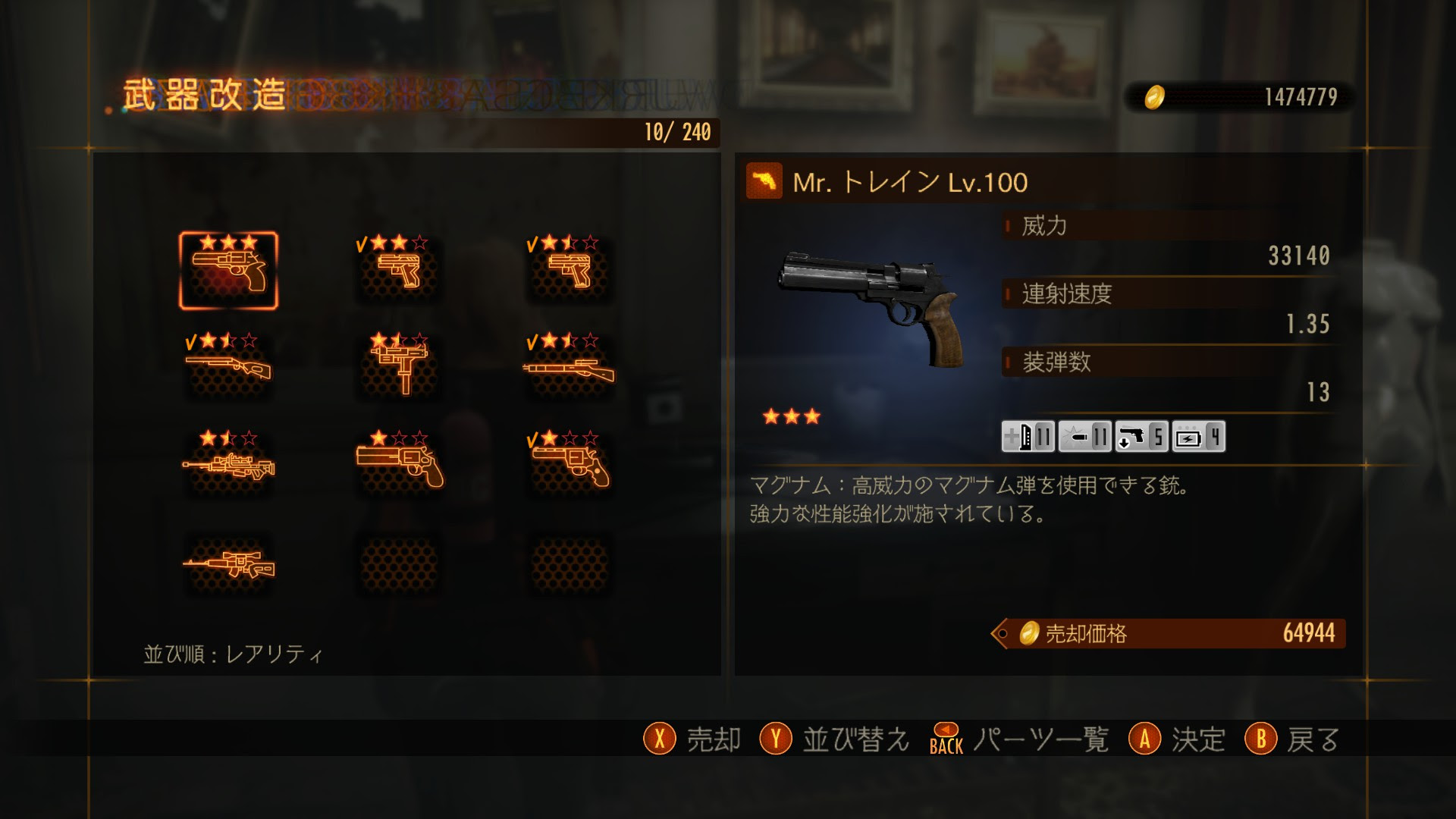 バイオハザードリベレーションズ2 Lv100の武器について きっと ずっと バイク乗り