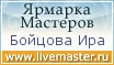 Ярмарка Мастеров - ручная работа, handmade