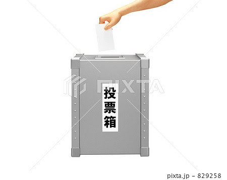 投票箱のイラスト素材 9258