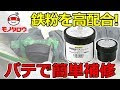 √1000以上 防水 パテ 粘土 171030-防水 粘土 パテ