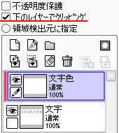 Sai講座 補足 文字入れ