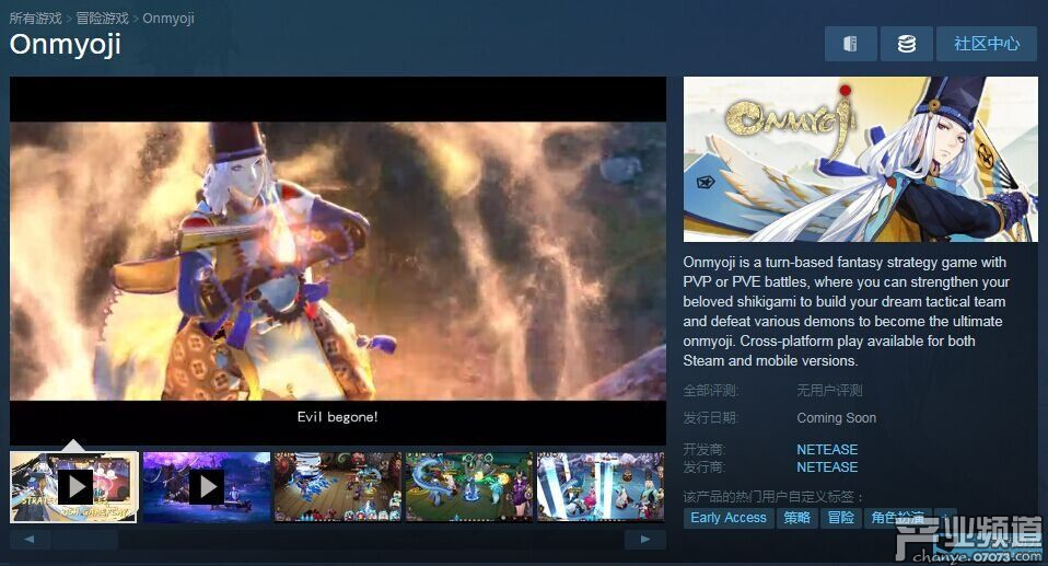 阴阳师 Pc版上线steam 面向海外不支持中文 国内动态 产业频道