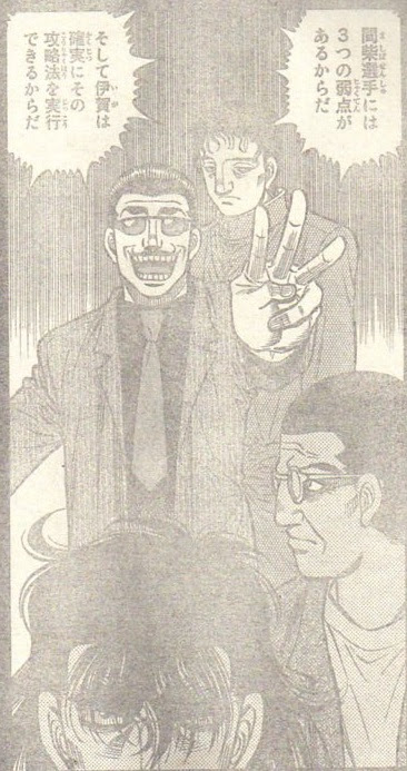 1253 1254 はじめの一歩 ネタバレ考察 最新話 今後の展開予想 まんがネタバレ考察 Com