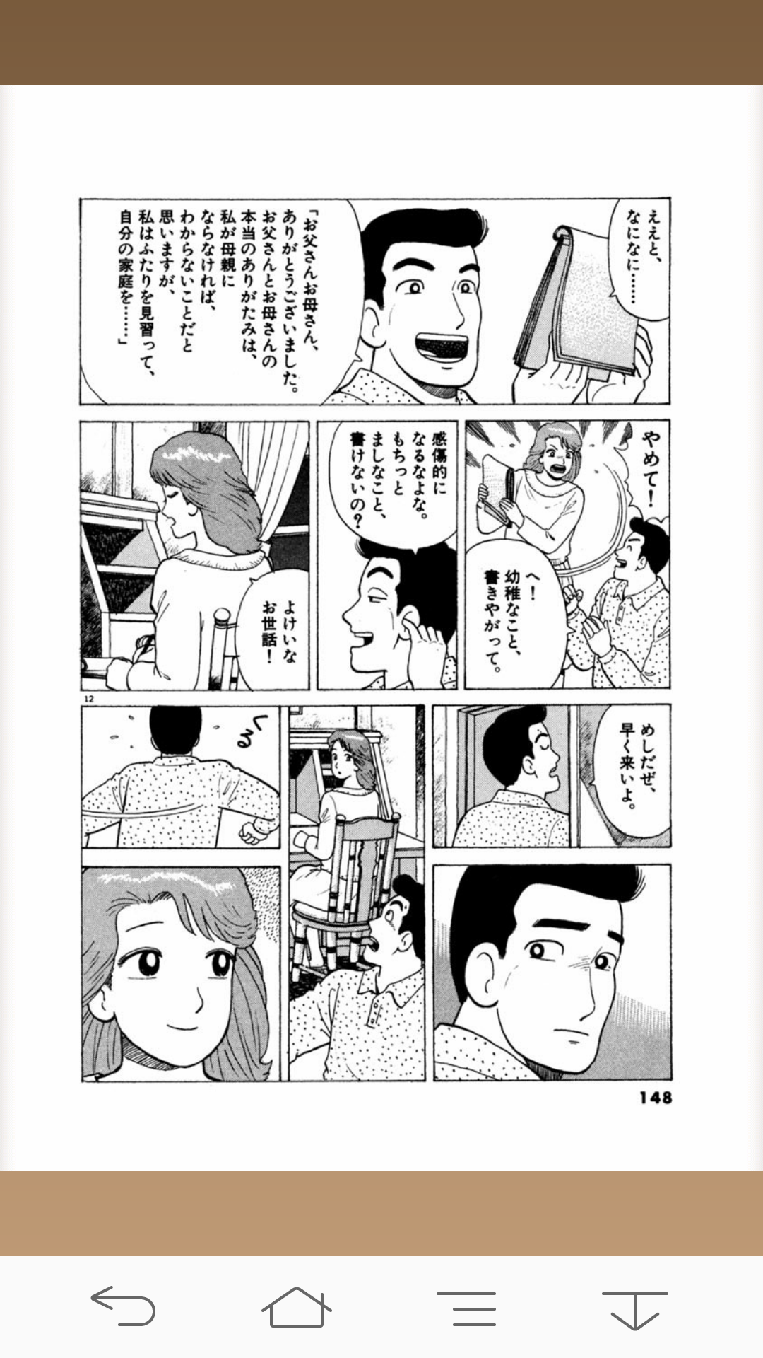 漫画 美味しんぼ が大団円で遂に完結へ 無断転載禁止 C 2ch Net