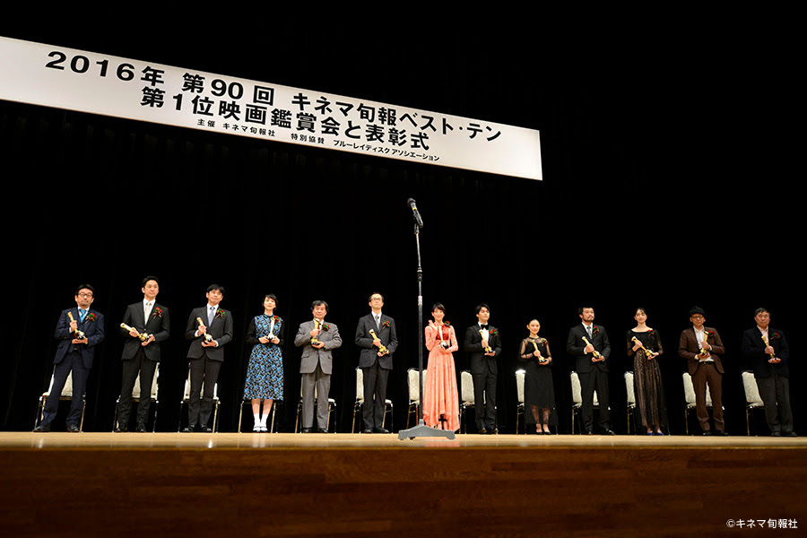 16年 第90回キネマ旬報ベスト テン Kinenote