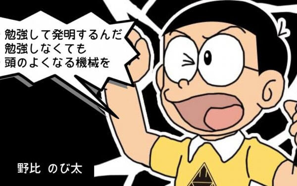 勉強にまつわる世界の偉人の名言集 毎日が日曜日