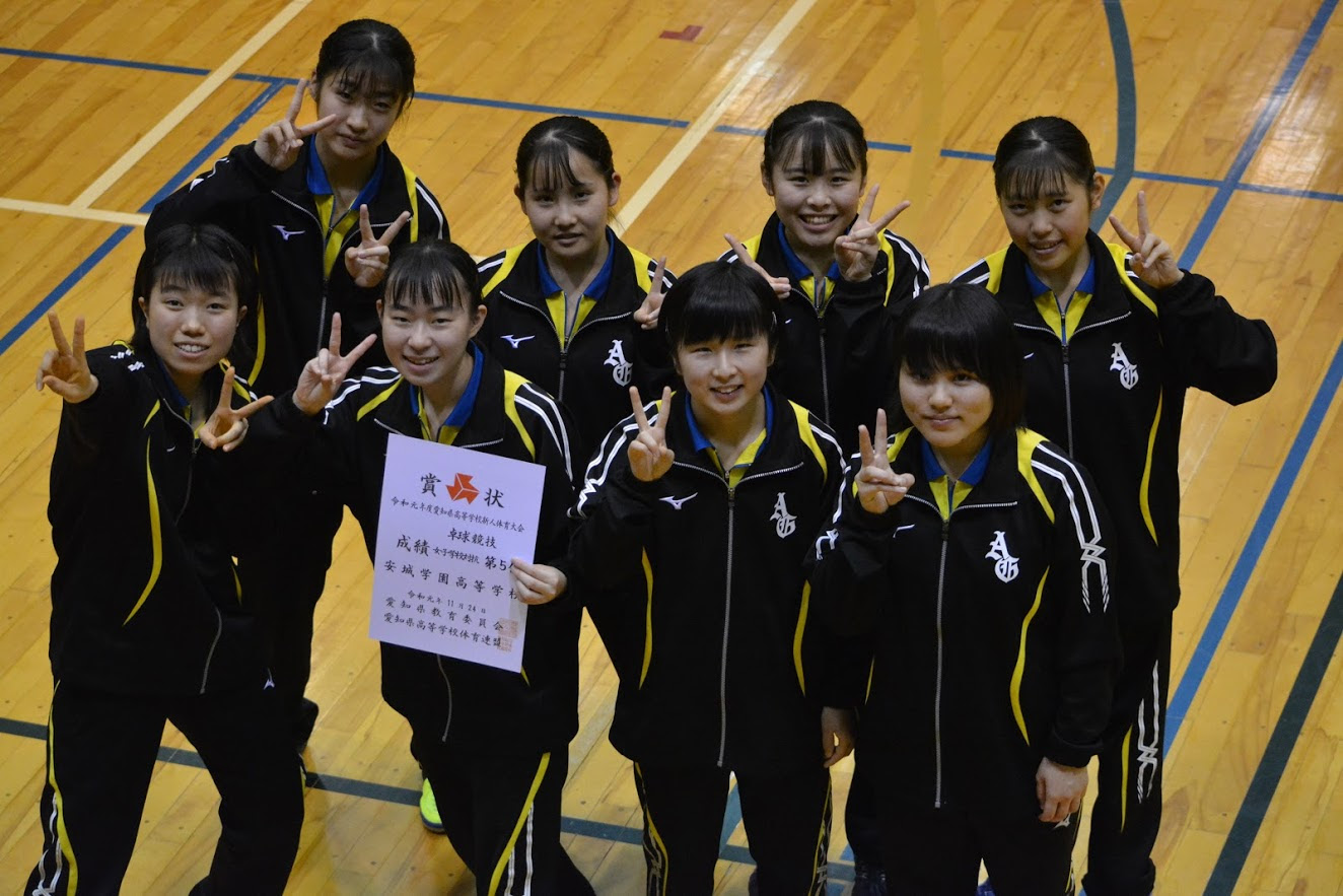 運動部 安城学園高等学校