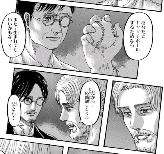 進撃の巨人137話 巨人 感想と考察 辛そうなリヴァイ兵長と心臓を捧げたジーク