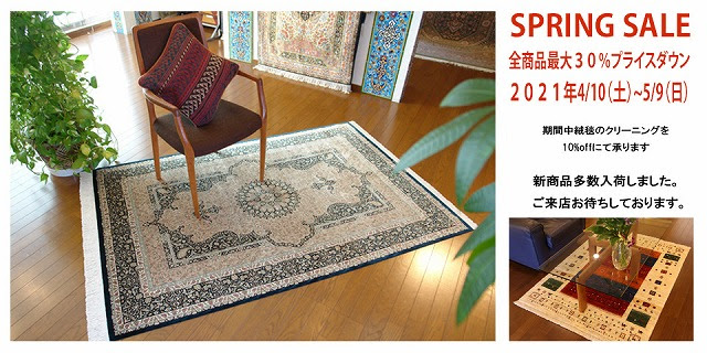 タギーペルシア絨毯のblog