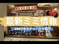 √1000以上 ディズニー うさぎ カチューシャ 2021 263561