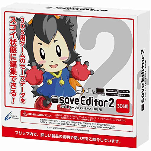 セーブエディター の偽者が出回る ブロックするプログラムで対策されたようですｗｗ正規品バンザイ ゲームがなければ生きていけない そう ゲームこそ人生
