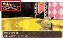 コンテスト攻略 ファンから貰えるアイテム等 ポケモンオメガルビー Oras 攻略de Com