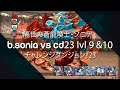 [最も選択された] チャレンジダンジョン！２３ 215979