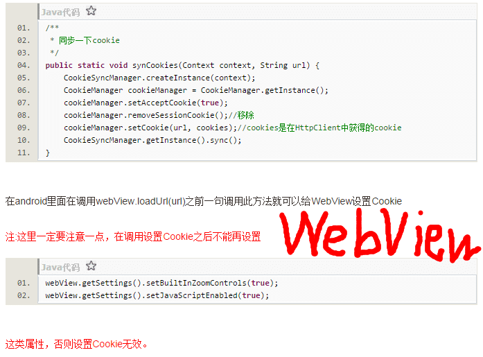 webview_webview js交互_webview是什么 - 图片大全 - 云创 ...