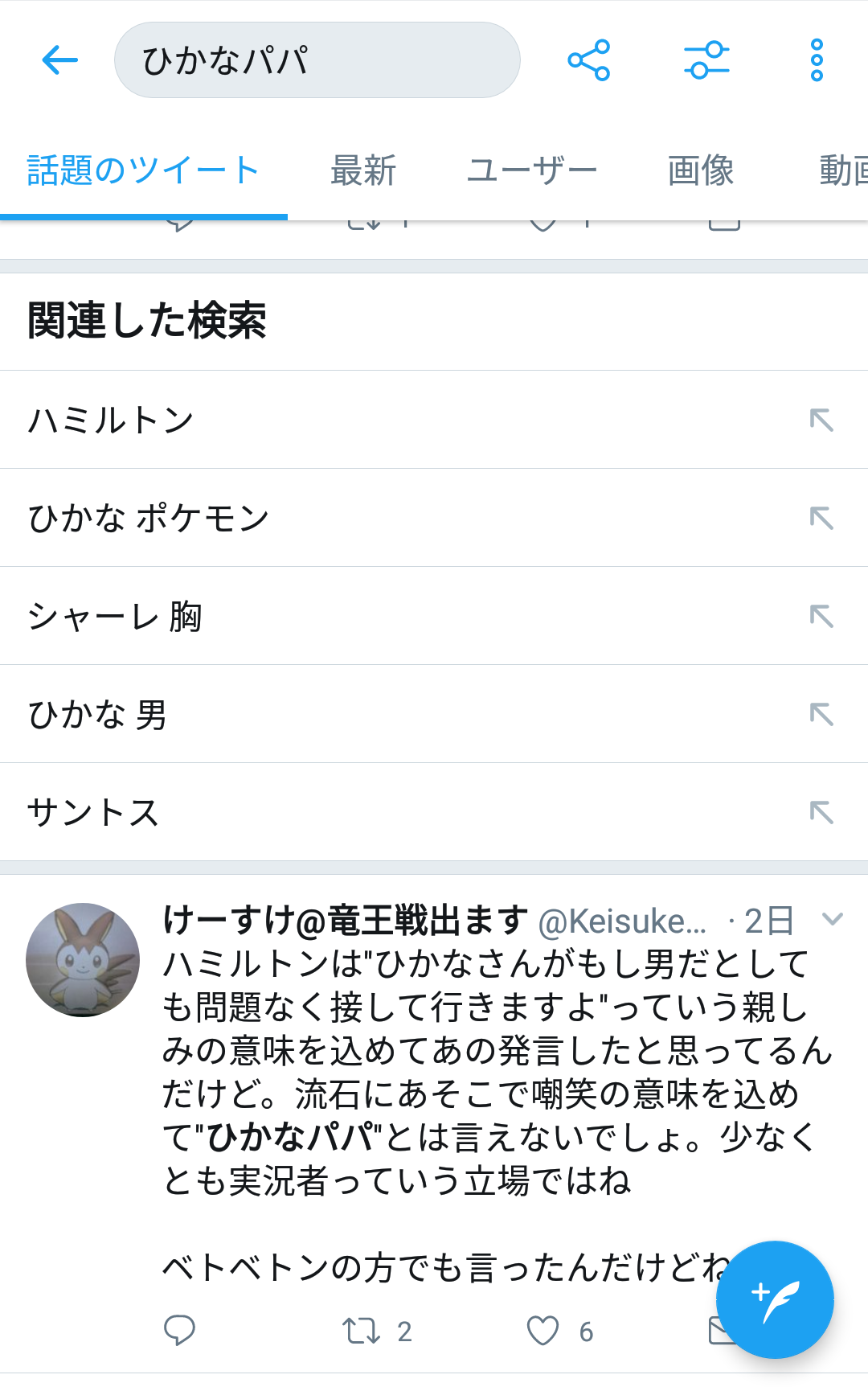 70以上 ひかな ポケモン 男 ワンピースコレクション