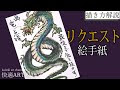 無料ダウンロード 手書き 龍 イラスト 簡単 かわいい 271456