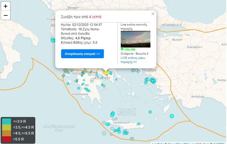 Σεισμόσ Τώρα Αττική - Seismos Twra Sthn A8hna Fygane Ta ...