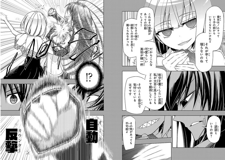 592 武装少女マキャヴェリズム 因幡月夜はわがしかわいい 一瞬２斬 419