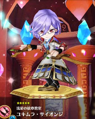 ユキムラ サイオンジ 白猫プロジェクト ガチャラボ 白猫プロジェクトのガチャ確率を表示