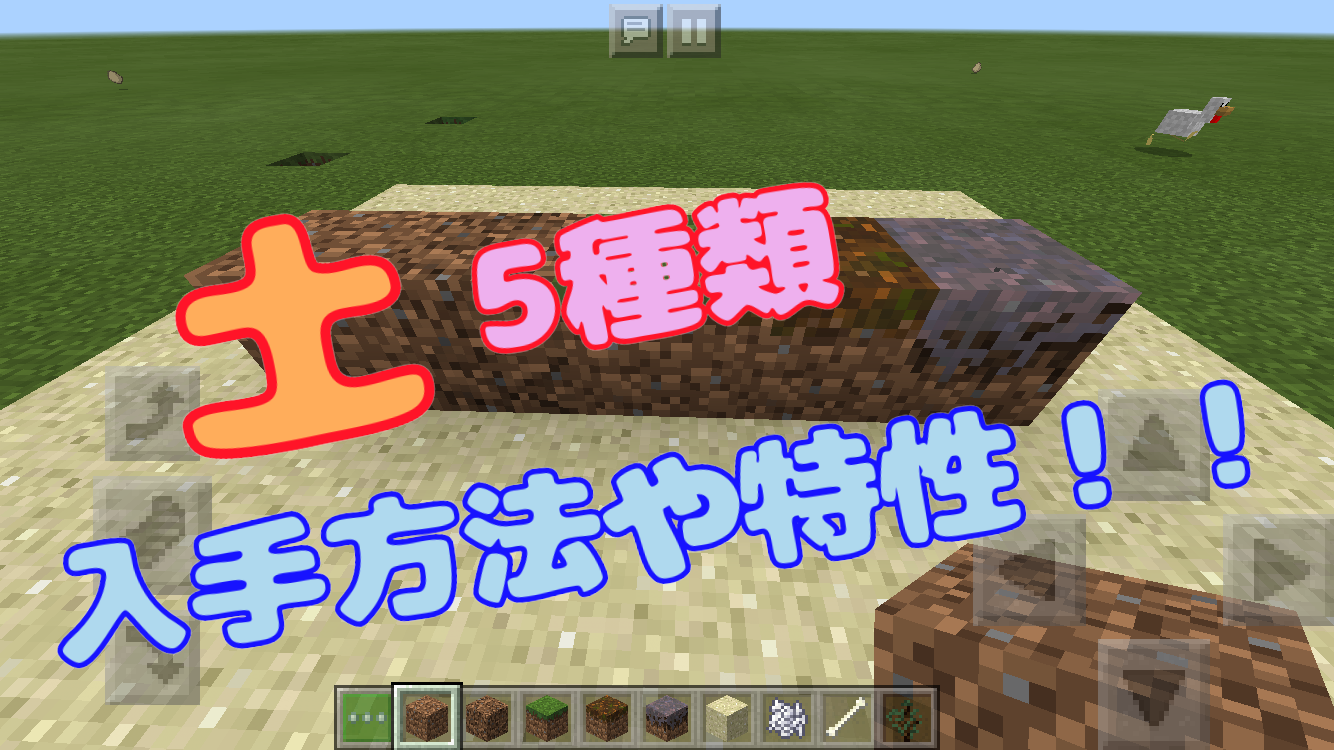 マイクラ