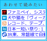 あわせて読みたい