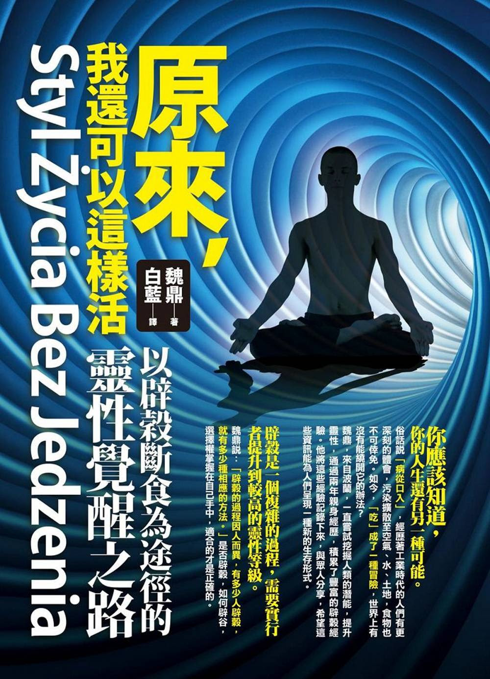 ►GO►最新優惠► 【暢銷書】原來，我還可以這樣活