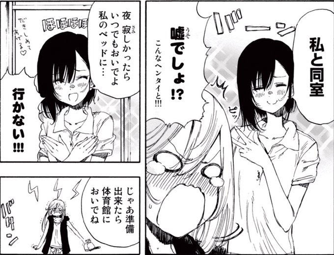はねバド まろめる