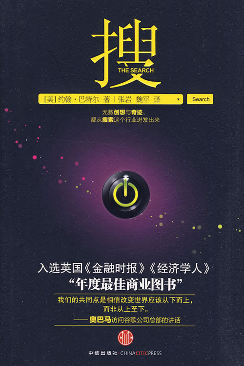 《搜》（The Search）