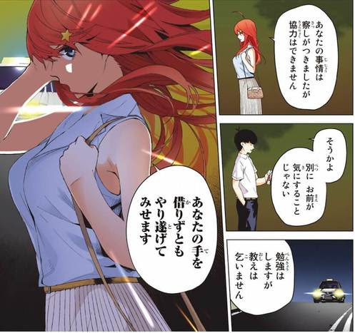 五等分の花嫁 名言 セリフ集 心に残る言葉の力