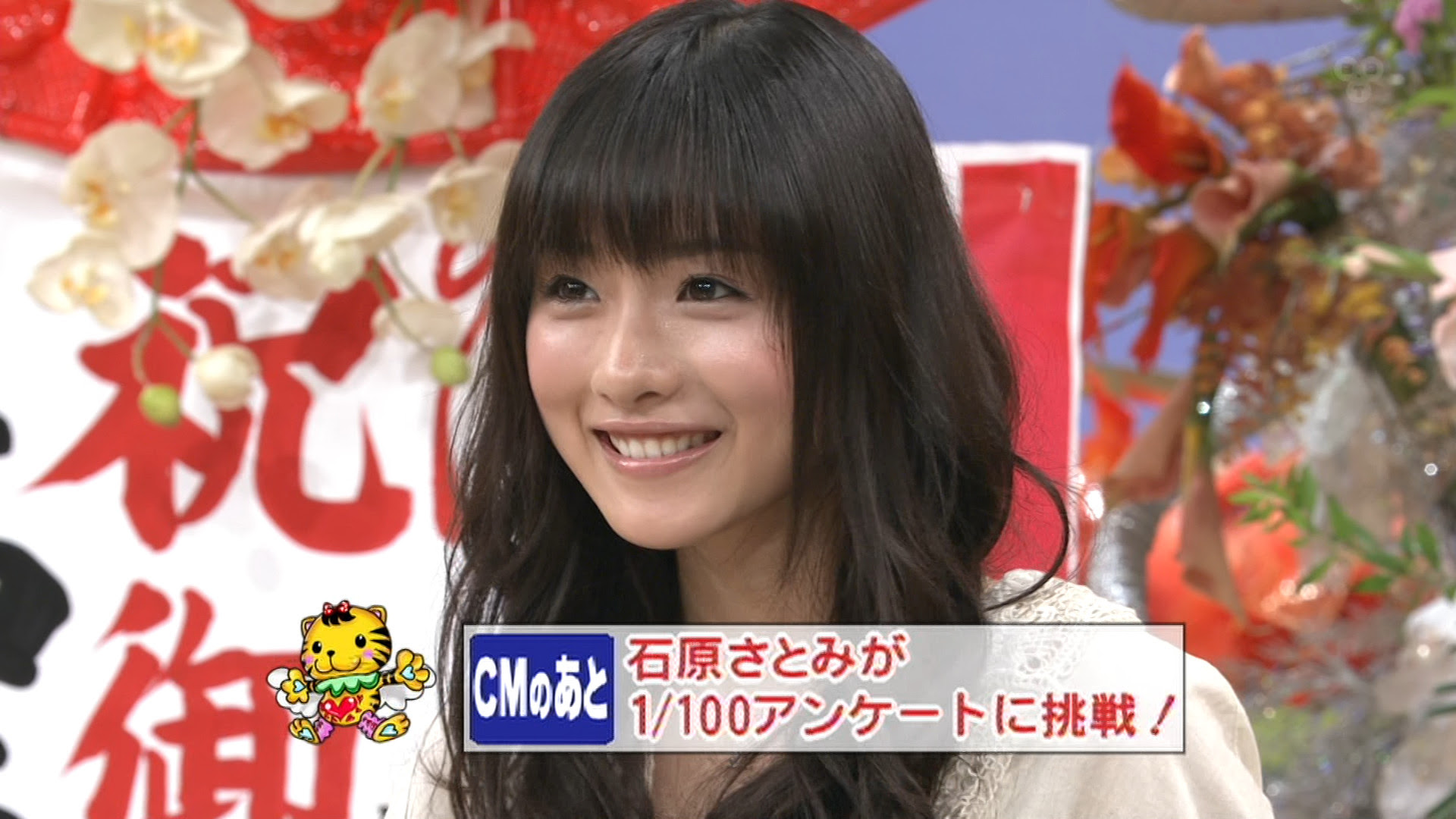 玩具箱 笑っていいとも の石原さとみさん