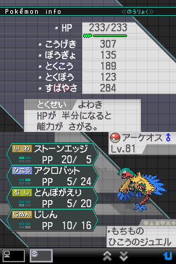 シンジのポケモン配信 アーケオス 基本型 両刀型 スカーフ型