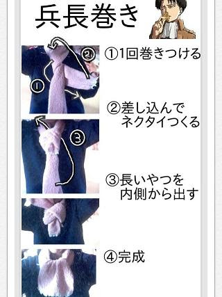 该走的不要强留 リヴァイ兵長巻き