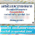 หวย16/2/64 - à¸à¸£à¸§à¸à¸à¸¥à¸ªà¸¥à¸²à¸à¸ à¸à¹à¸ à¸à¸£ à¸à¸à¸²à¸¥ à¸«à¸§à¸¢ 16 2 64 à¸à¸£à¸§à¸à¸«à¸§à¸¢ 16 à¸ à¸¡à¸ à¸²à¸ à¸à¸ 2564 Teroasia - มาแล้ว รวมเลขดับบน ทุกสำนักหวย อัพเดทกันทุกงวด งวดนี้มาแล้ว เน้นดับบน ชอบตััวไหนก็เลือกกันได้เลย ไม่ต้อง.