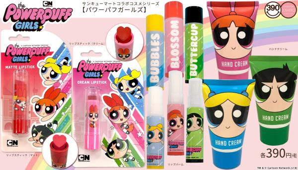 持ってるだけでhappy 待望の第２弾 パワーパフ ガールズ サンキュマート コラボコスメ11月9日発売決定 エルソニック株式会社 プレスリリース配信代行サービス ドリームニュース