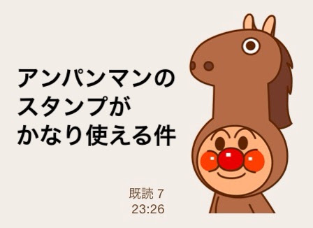 ダウンロード必至 アンパンマンのlineスタンプが使えすぎてヤバい Hacogaki