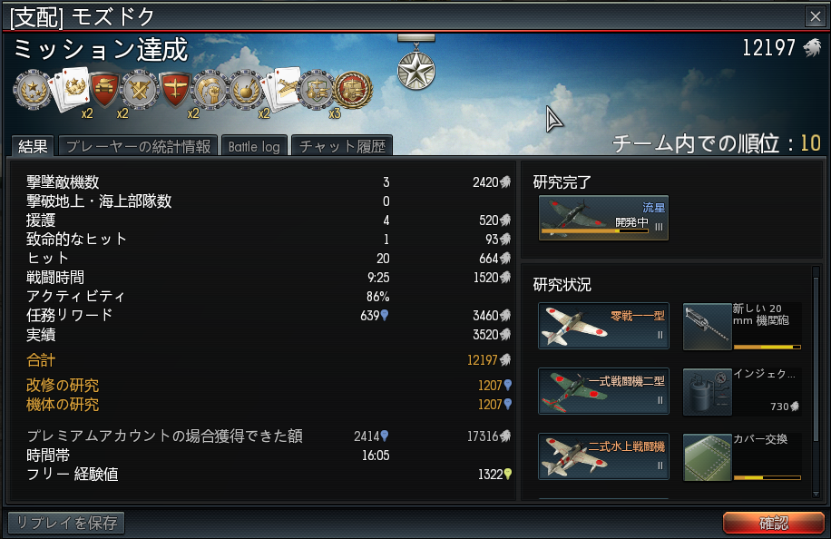 Warthunder日記 画像掲示板 3dss