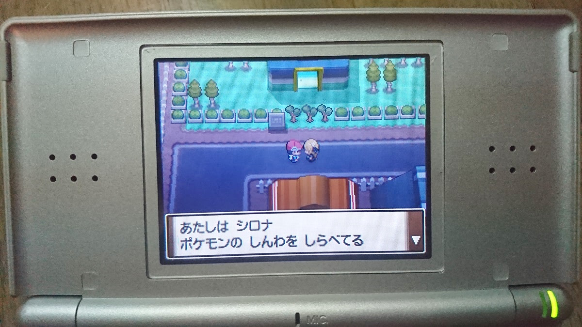 最も人気のある ポケモン プラチナ タマゴ シロナ ただクールな画像