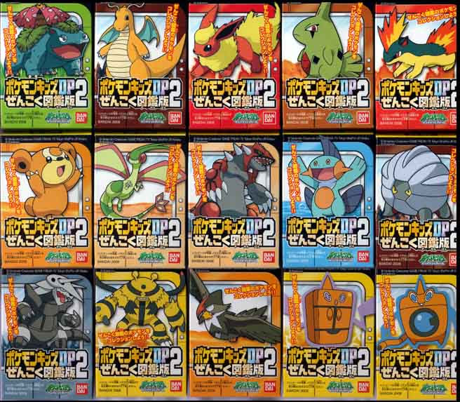 ポケットモンスター