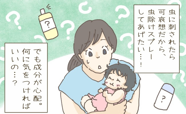 赤ちゃんの虫よけ対策 デリケートな皮膚にどんな成分を含むものが安全 ベビーカレンダー